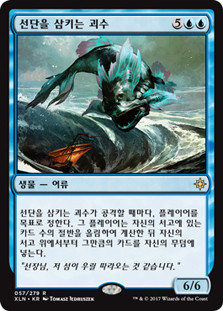 Fleet Swallower
Ixalan - Korean
Single
Magic The Gathering