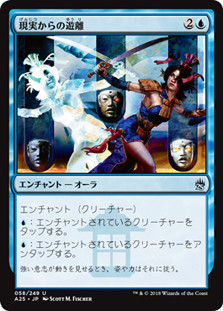 Freed from the Real
Masters 25 - Japanese
Single
Magic The Gathering