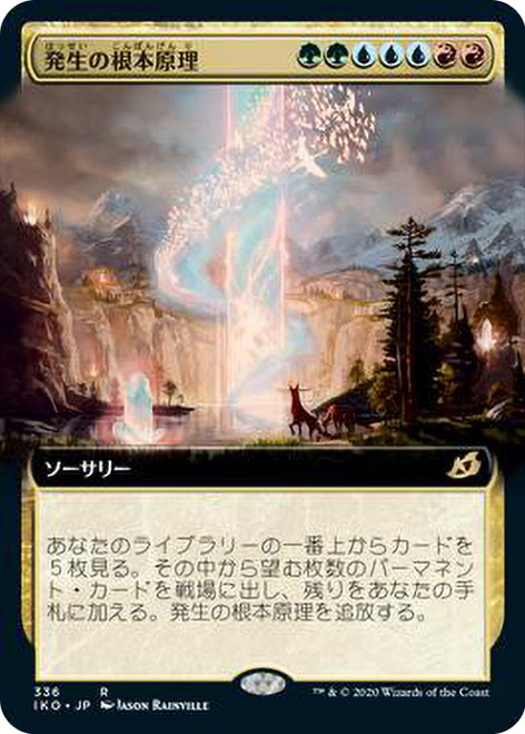 Genesis Ultimatum | Ikoria: Lair of Behemoths | Star City Games