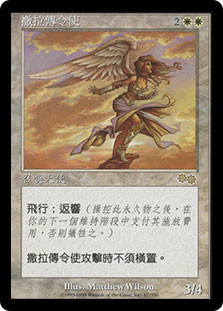 Herald of Serra
Urza's Saga - Chinese - Traditional
Single
Magic The Gathering