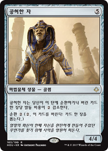 Hollow One
Hour of Devastation - Korean
Single
Magic The Gathering