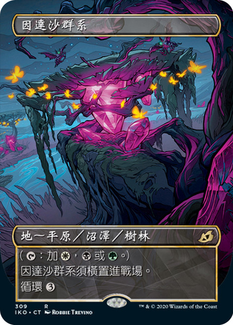 Indatha Triome (Showcase)\nIkoria: Lair of Behemoths - Variants - Chinese - Traditional\nSingle\nMagic The Gathering