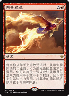 Sunbird's Invocation
Ixalan - Chinese - Simplified
Single
Magic The Gathering