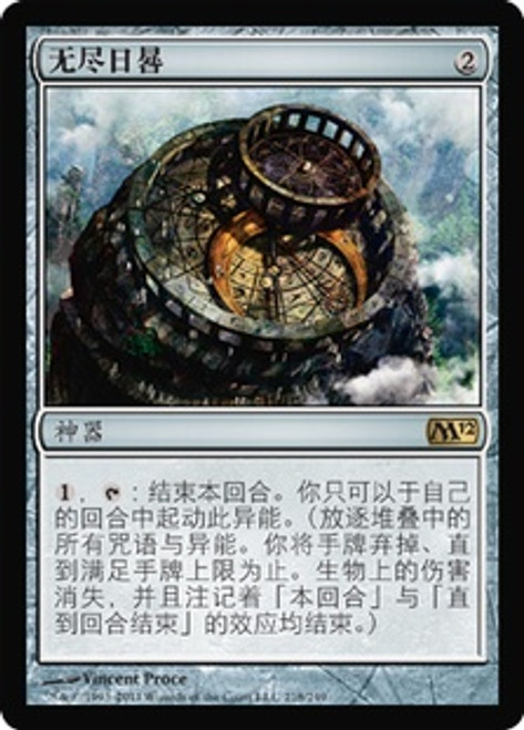 Sundial of the Infinite | Magic 2012 - Japanese | Star City