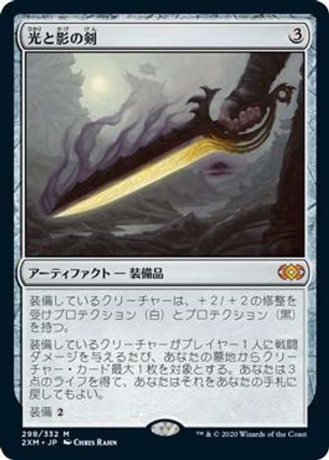 Sword of Light and Shadow | Double Masters - Japanese | Star City 