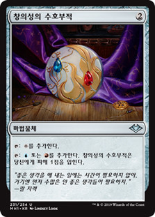 Talisman of Creativity
Modern Horizons - Korean
Single
Magic The Gathering
