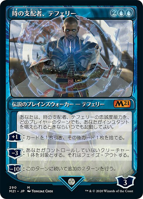 Teferi, Master of Time (#290) (Showcase)\nCore Set 2021 - Variants - Japanese\nSingle\nMagic The Gathering