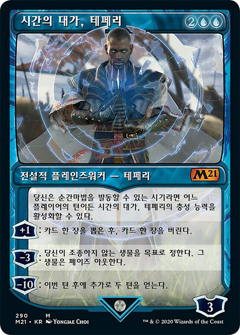 Teferi, Master of Time (#290) (Showcase)\nCore Set 2021 - Variants - Korean\nSingle\nMagic The Gathering