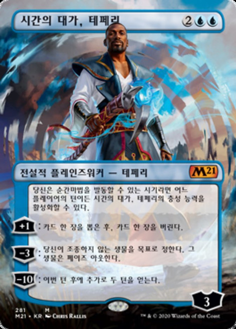 Teferi, Master of Time (#291) (Showcase)\nCore Set 2021 - Variants - Korean\nSingle\nMagic The Gathering