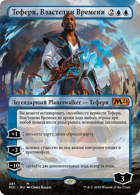 Teferi, Master of Time (Borderless)\nCore Set 2021 - Variants - Russian\nSingle\nMagic The Gathering