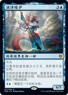 Thassa, Deep-Dwelling
Theros Beyond Death - Chinese - Simplified
Single
Magic The Gathering