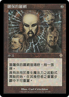 Tsabo's Web | Invasion - Japanese | Star City Games
