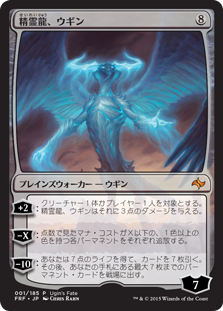 Ugin, the Spirit Dragon (Ugin's Fate)
Promo: General - Japanese
Single
Magic The Gathering