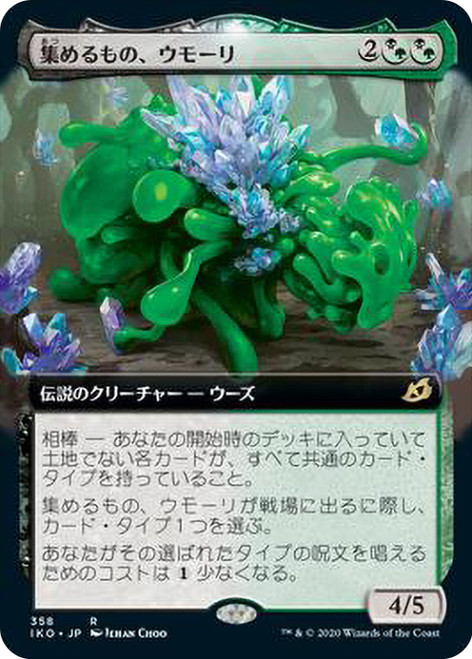 Umori, the Collector (Extended Art)\nIkoria: Lair of Behemoths - Variants - Japanese\nSingle\nMagic The Gathering