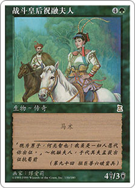 MTG 英語 Lady Zhurong,Warrior Queen 烈女祝融夫人 烈女 祝融夫人/Lady Zhurong, Warrior Queen》[PTK] 緑R | 日本