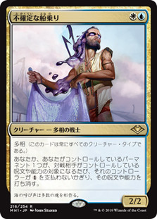 Unsettled Mariner
Modern Horizons - Japanese
Single
Magic The Gathering