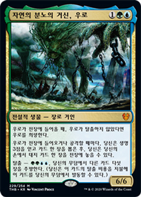 マジック：ザ・ギャザリング - MTG  FOIL uro, titan of nature&#39;s wrath 英 Uro, Titan of Nature's Wrath Magic the Gathering Proxy