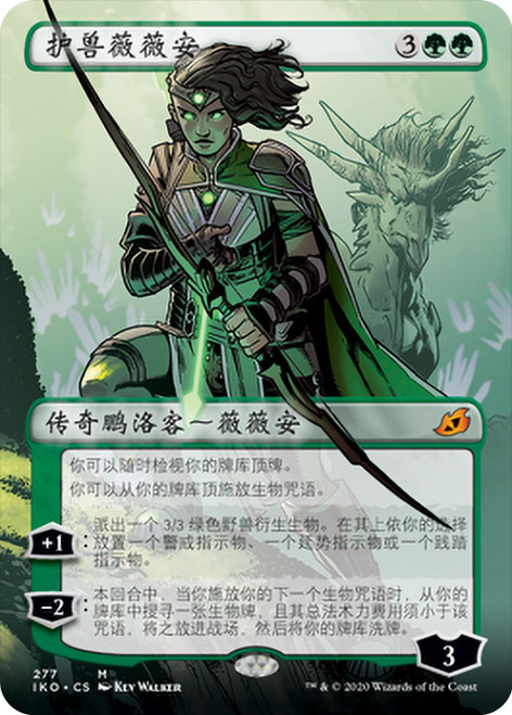 Vivien, Monsters' Advocate (Borderless)\nIkoria: Lair of Behemoths - Variants - Chinese - Simplified\nSingle\nMagic The Gathering