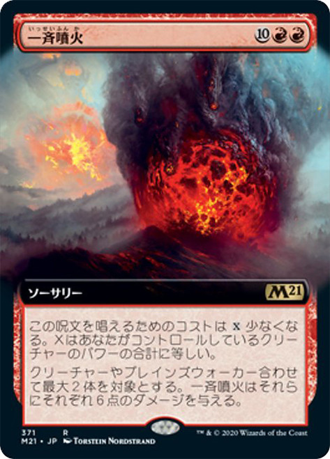 Volcanic Salvo (Extended Art)\nCore Set 2021 - Variants - Japanese\nSingle\nMagic The Gathering