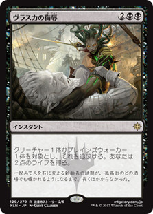 Vraska's Contempt
Ixalan - Japanese
Single
Magic The Gathering