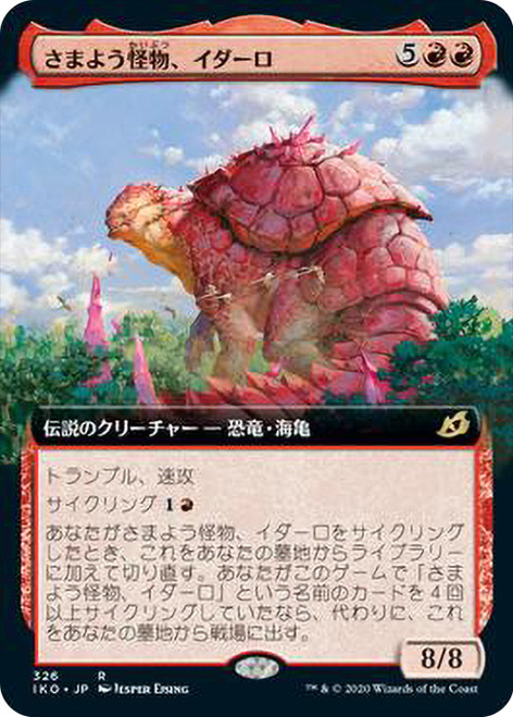Yidaro, Wandering Monster (Extended Art)\nIkoria: Lair of Behemoths - Variants - Japanese\nSingle\nMagic The Gathering