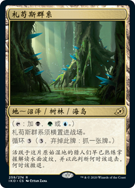 Zagoth Triome
Ikoria: Lair of Behemoths - Chinese - Simplified
Single
Magic The Gathering