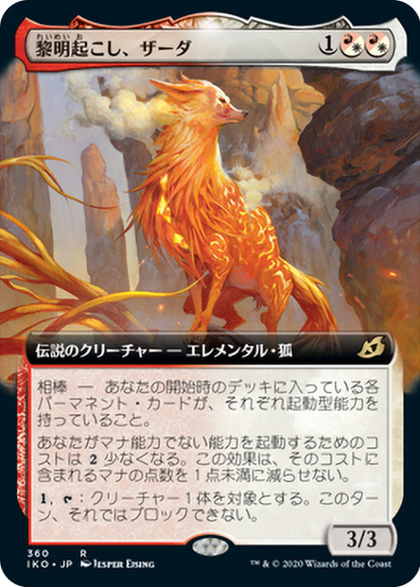 Zirda, the Dawnwaker | Ikoria: Lair of Behemoths | Star City Games