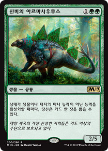 Runic Armasaur
Core Set 2019 - Korean
Single
Magic The Gathering