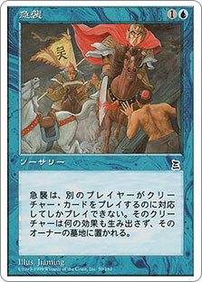 Preemptive Strike
Portal: Three Kingdoms - Japanese
Single
Magic The Gathering