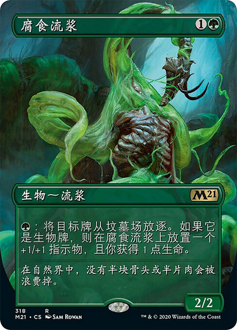 Scavenging Ooze (Borderless)\nCore Set 2021 - Variants - Chinese - Simplified\nSingle\nMagic The Gathering
