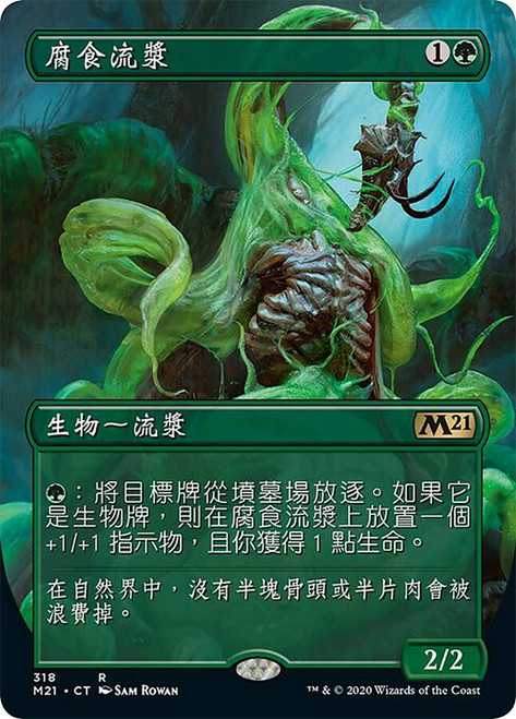 Scavenging Ooze (Borderless)\nCore Set 2021 - Variants - Chinese - Traditional\nSingle\nMagic The Gathering