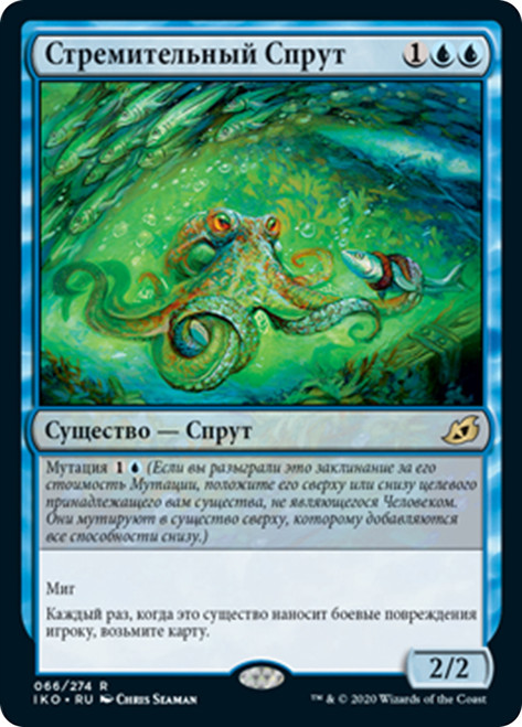 Sea-Dasher Octopus | Ikoria: Lair of Behemoths | Star City Games
