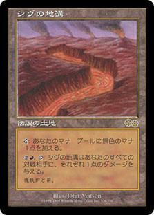 Shivan Gorge | Urza's Saga - Chinese - Traditional | Star City Games