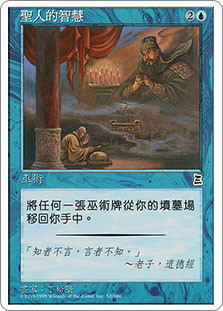 Sage's Knowledge
Portal: Three Kingdoms - Chinese Traditional
Single
Magic The Gathering