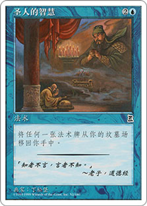 Sage's Knowledge
Portal: Three Kingdoms - Chinese Simplified
Single
Magic The Gathering