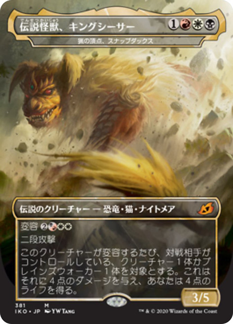 Snapdax, Apex of the Hunt (King Caesar, Awoken Titan) (Godzilla Series)\nIkoria: Lair of Behemoths - Variants - Japanese\nSingle\nMagic The Gathering