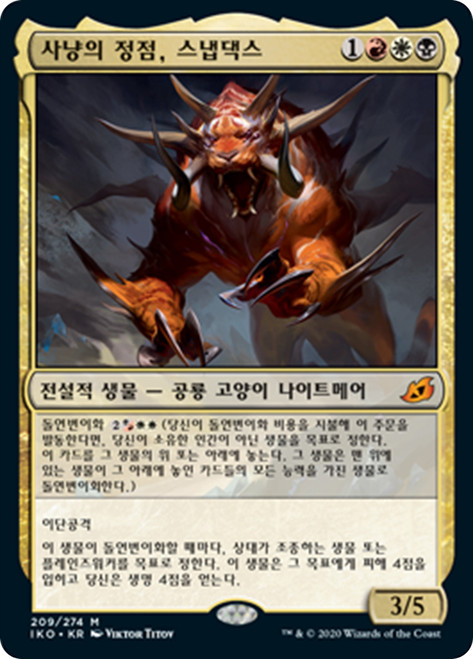 Snapdax, Apex of the Hunt | Ikoria: Lair of Behemoths | Star City