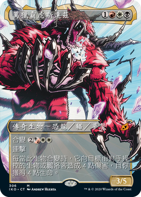 Snapdax, Apex of the Hunt (Showcase)\nIkoria: Lair of Behemoths - Variants - Chinese - Traditional\nSingle\nMagic The Gathering