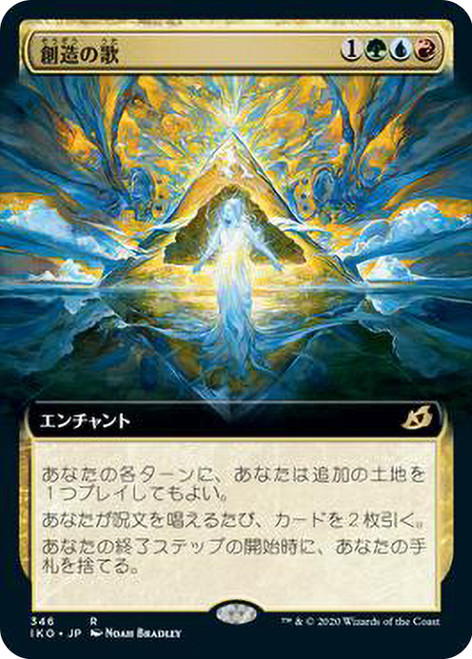 Song of Creation (Extended Art)\nIkoria: Lair of Behemoths - Variants - Japanese\nSingle\nMagic The Gathering