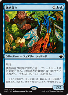 Sower of Temptation
Battlebond - Japanese
Single
Magic The Gathering