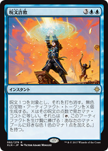Spell Swindle
Ixalan - Japanese
Single
Magic The Gathering