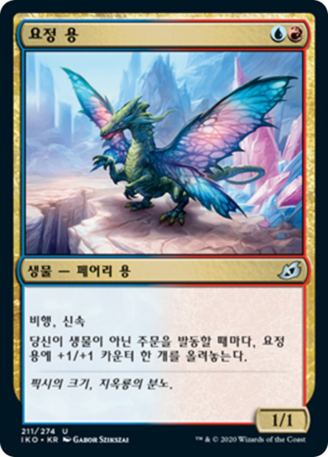 Sprite Dragon | Ikoria: Lair of Behemoths - Japanese | Star City Games
