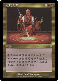 Overabundance
Invasion - Chinese - Simplified
Single
Magic The Gathering