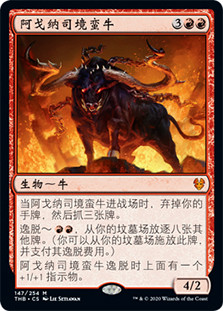 Ox of Agonas
Theros Beyond Death - Chinese - Simplified
Single
Magic The Gathering