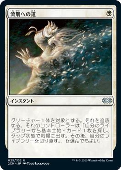 MAGIC The Gathering 英語版 EXILED PathToExile__52353.1606176633.
