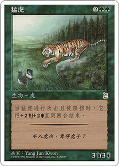Zhao Zilong, Tiger General | Portal Three Kingdoms - Chinese 
