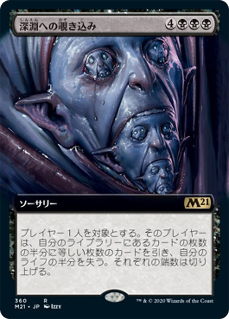 Peer into the Abyss | Core Set 2021 | Star City Games