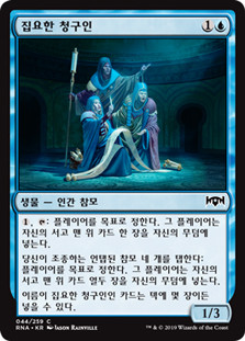 ❤︎❤︎ 美品‼️MTG Persistent Peritioners❤︎❤︎ Persistent Petitioners | Ravnica Allegiance - Spanish | Star City
