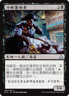 Pitiless Plunderer
Rivals of Ixalan - Chinese - Traditional
Single
Magic The Gathering