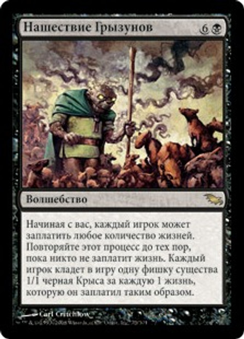 その他 Sorcery TCG The Black Plague foil その他 Sorcery TCG The Black Plague foil The Black Plague